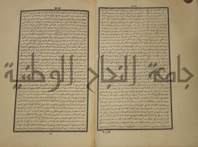 التفسير العجيب المسبوك سبك الجين المسمى روح المعاني في تفسير القران العظيم والسبع الما