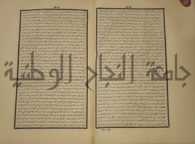 التفسير العجيب المسبوك سبك الجين المسمى روح المعاني في تفسير القران العظيم والسبع الما