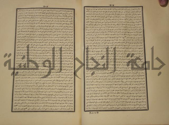 التفسير العجيب المسبوك سبك الجين المسمى روح المعاني في تفسير القران العظيم والسبع الما