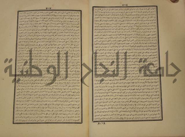 التفسير العجيب المسبوك سبك الجين المسمى روح المعاني في تفسير القران العظيم والسبع الما