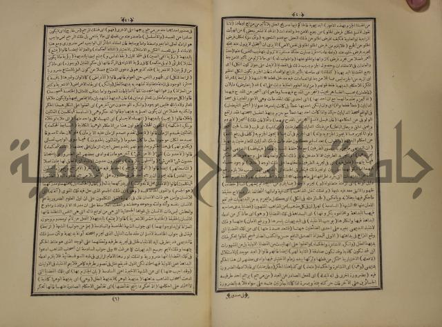 التفسير العجيب المسبوك سبك الجين المسمى روح المعاني في تفسير القران العظيم والسبع الما