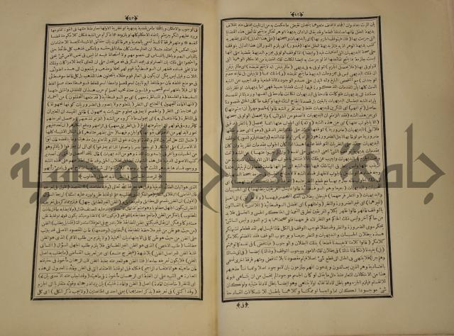 التفسير العجيب المسبوك سبك الجين المسمى روح المعاني في تفسير القران العظيم والسبع الما