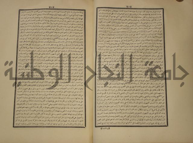 التفسير العجيب المسبوك سبك الجين المسمى روح المعاني في تفسير القران العظيم والسبع الما