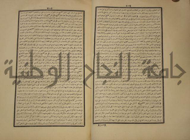 التفسير العجيب المسبوك سبك الجين المسمى روح المعاني في تفسير القران العظيم والسبع الما