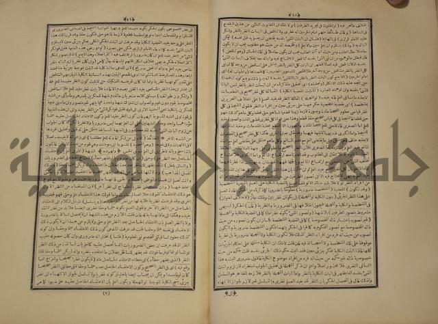 التفسير العجيب المسبوك سبك الجين المسمى روح المعاني في تفسير القران العظيم والسبع الما