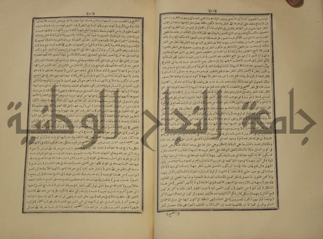 التفسير العجيب المسبوك سبك الجين المسمى روح المعاني في تفسير القران العظيم والسبع الما