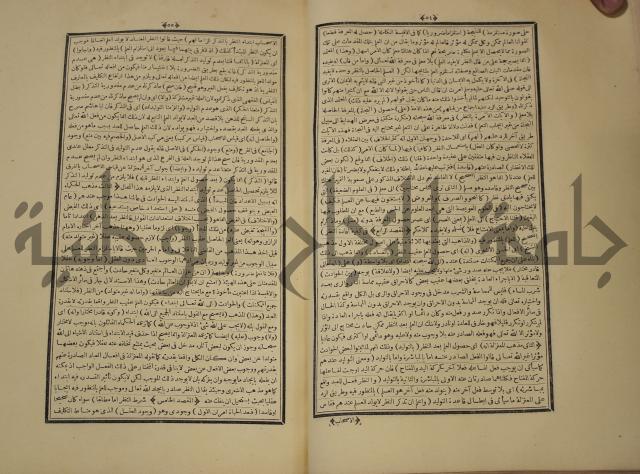 التفسير العجيب المسبوك سبك الجين المسمى روح المعاني في تفسير القران العظيم والسبع الما