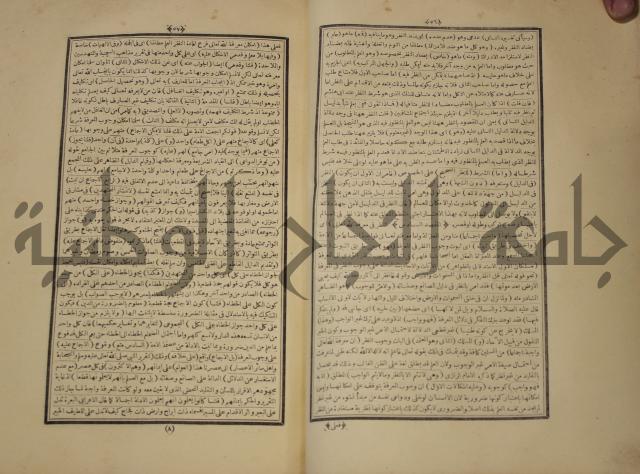 التفسير العجيب المسبوك سبك الجين المسمى روح المعاني في تفسير القران العظيم والسبع الما