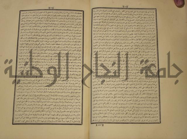 التفسير العجيب المسبوك سبك الجين المسمى روح المعاني في تفسير القران العظيم والسبع الما