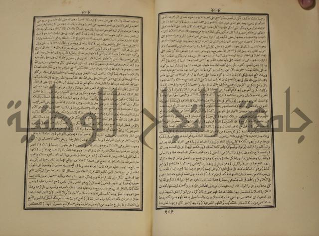 التفسير العجيب المسبوك سبك الجين المسمى روح المعاني في تفسير القران العظيم والسبع الما