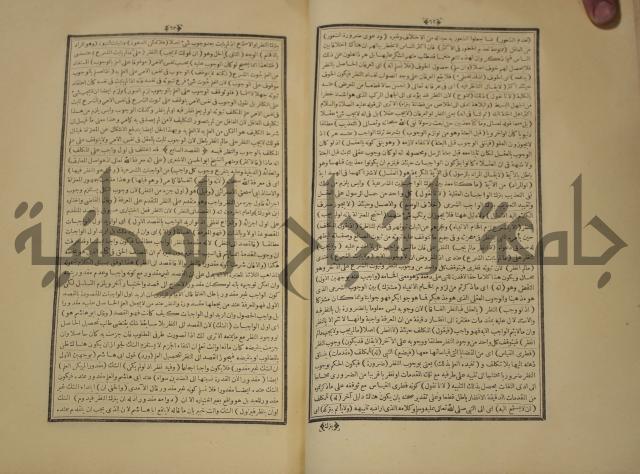 التفسير العجيب المسبوك سبك الجين المسمى روح المعاني في تفسير القران العظيم والسبع الما