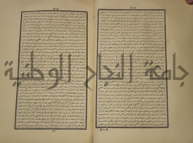 التفسير العجيب المسبوك سبك الجين المسمى روح المعاني في تفسير القران العظيم والسبع الما