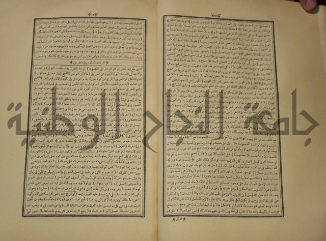 التفسير العجيب المسبوك سبك الجين المسمى روح المعاني في تفسير القران العظيم والسبع الما