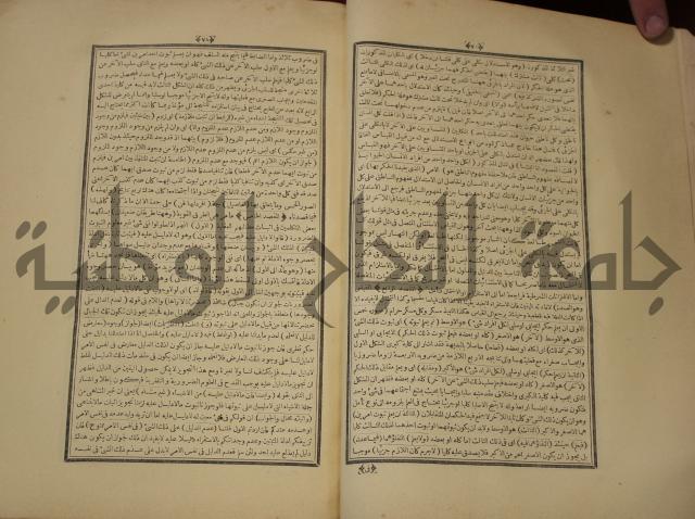 التفسير العجيب المسبوك سبك الجين المسمى روح المعاني في تفسير القران العظيم والسبع الما