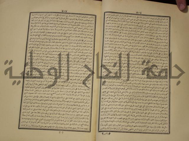 التفسير العجيب المسبوك سبك الجين المسمى روح المعاني في تفسير القران العظيم والسبع الما