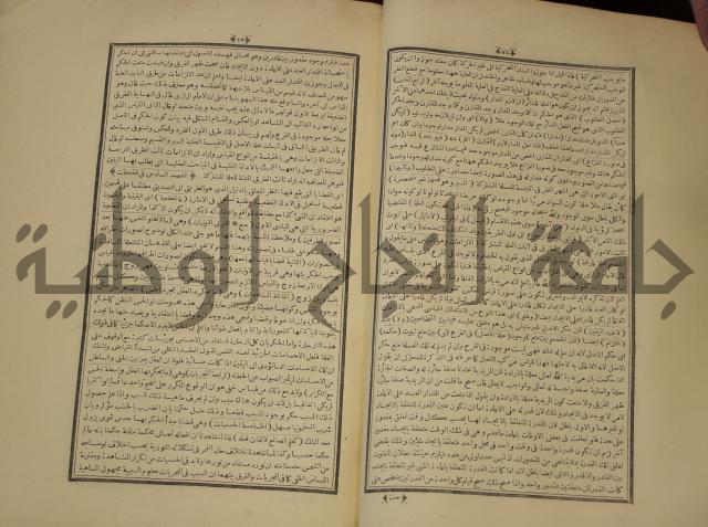 التفسير العجيب المسبوك سبك الجين المسمى روح المعاني في تفسير القران العظيم والسبع الما