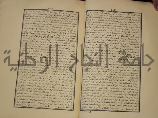 التفسير العجيب المسبوك سبك الجين المسمى روح المعاني في تفسير القران العظيم والسبع الما