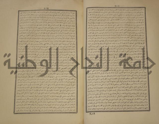 التفسير العجيب المسبوك سبك الجين المسمى روح المعاني في تفسير القران العظيم والسبع الما