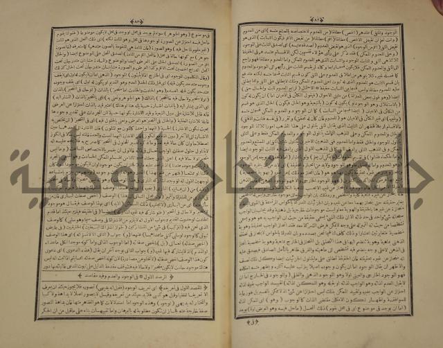 التفسير العجيب المسبوك سبك الجين المسمى روح المعاني في تفسير القران العظيم والسبع الما