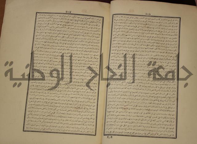 التفسير العجيب المسبوك سبك الجين المسمى روح المعاني في تفسير القران العظيم والسبع الما