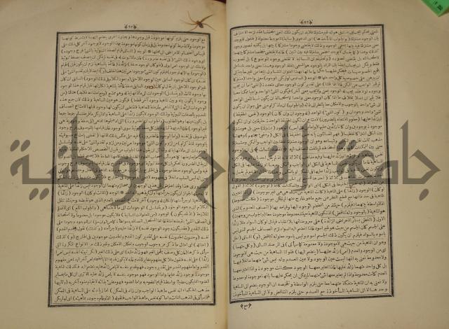 التفسير العجيب المسبوك سبك الجين المسمى روح المعاني في تفسير القران العظيم والسبع الما