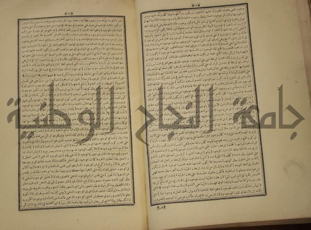 التفسير العجيب المسبوك سبك الجين المسمى روح المعاني في تفسير القران العظيم والسبع الما