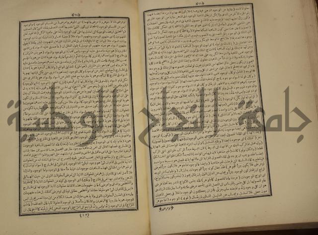 التفسير العجيب المسبوك سبك الجين المسمى روح المعاني في تفسير القران العظيم والسبع الما