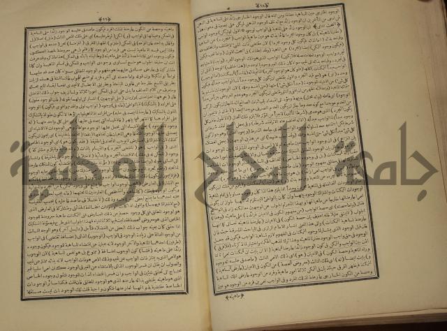 التفسير العجيب المسبوك سبك الجين المسمى روح المعاني في تفسير القران العظيم والسبع الما