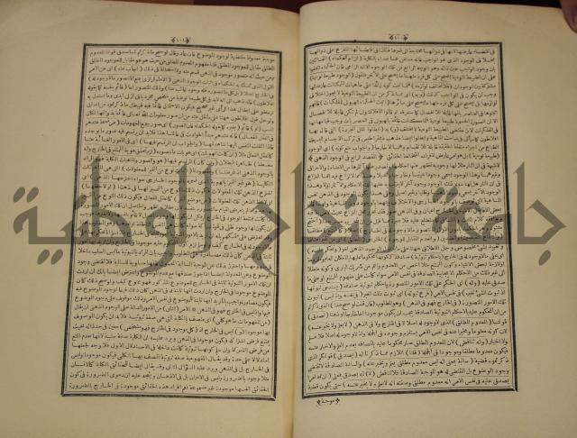 التفسير العجيب المسبوك سبك الجين المسمى روح المعاني في تفسير القران العظيم والسبع الما