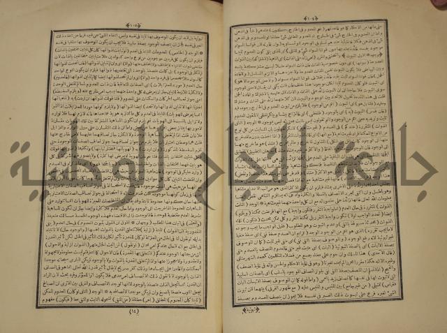 التفسير العجيب المسبوك سبك الجين المسمى روح المعاني في تفسير القران العظيم والسبع الما