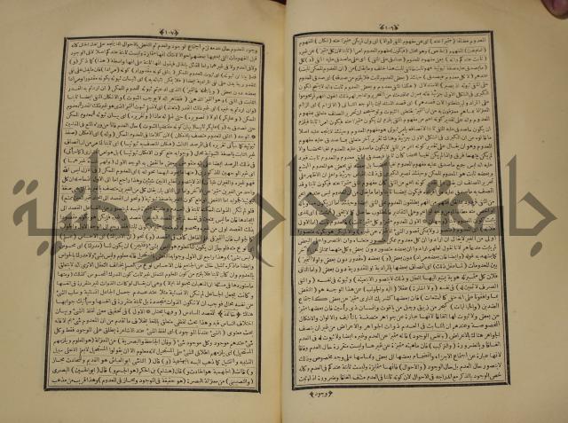 التفسير العجيب المسبوك سبك الجين المسمى روح المعاني في تفسير القران العظيم والسبع الما