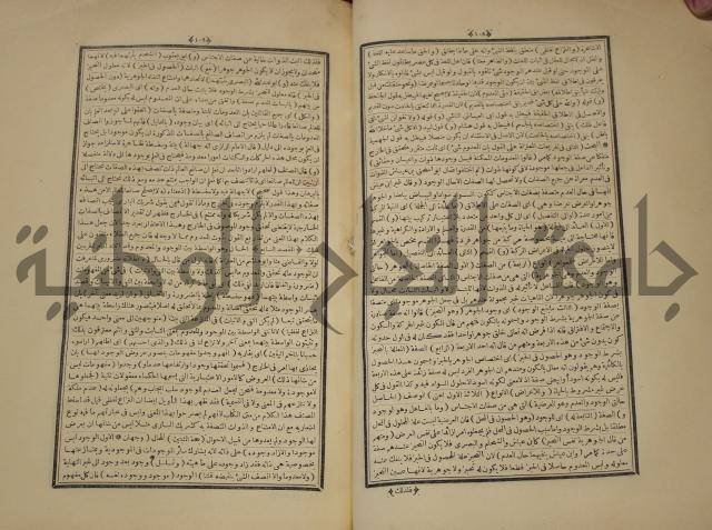 التفسير العجيب المسبوك سبك الجين المسمى روح المعاني في تفسير القران العظيم والسبع الما