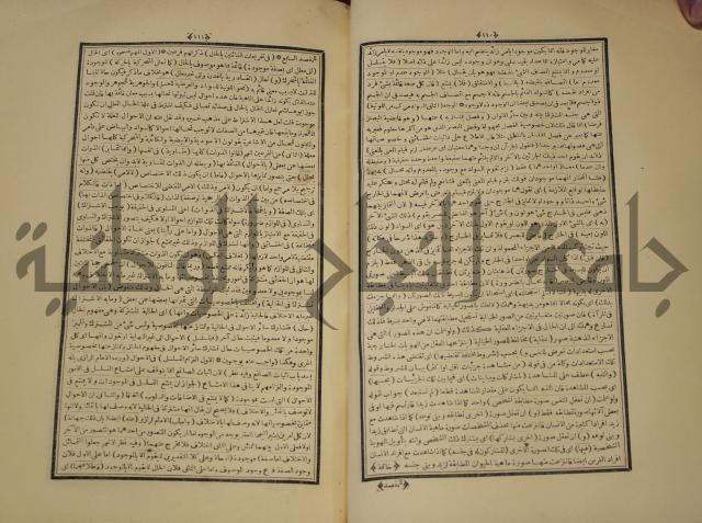 التفسير العجيب المسبوك سبك الجين المسمى روح المعاني في تفسير القران العظيم والسبع الما