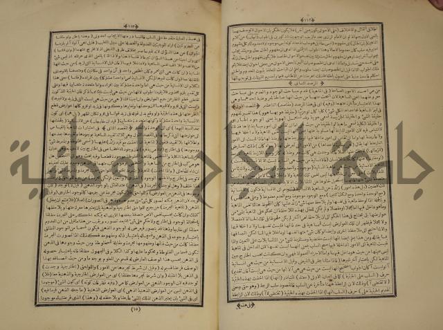 التفسير العجيب المسبوك سبك الجين المسمى روح المعاني في تفسير القران العظيم والسبع الما