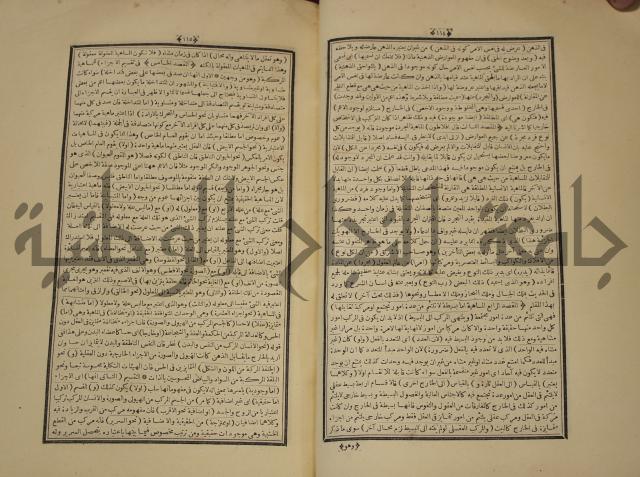 التفسير العجيب المسبوك سبك الجين المسمى روح المعاني في تفسير القران العظيم والسبع الما