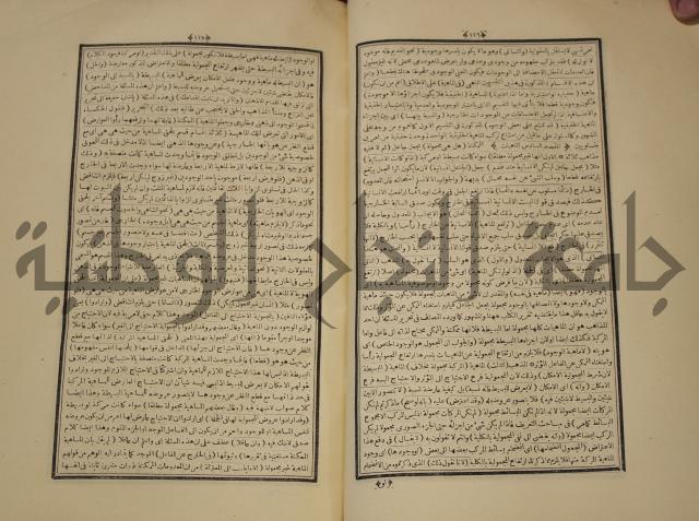 التفسير العجيب المسبوك سبك الجين المسمى روح المعاني في تفسير القران العظيم والسبع الما