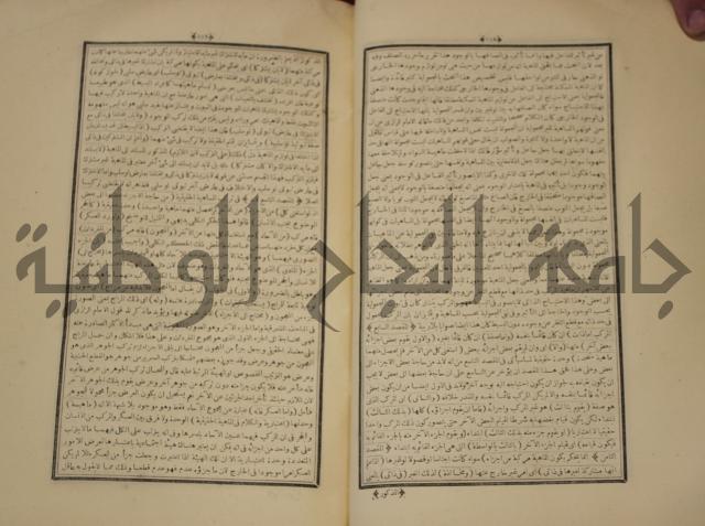 التفسير العجيب المسبوك سبك الجين المسمى روح المعاني في تفسير القران العظيم والسبع الما