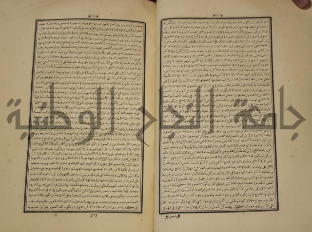 التفسير العجيب المسبوك سبك الجين المسمى روح المعاني في تفسير القران العظيم والسبع الما