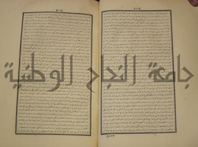 التفسير العجيب المسبوك سبك الجين المسمى روح المعاني في تفسير القران العظيم والسبع الما