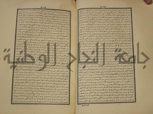 التفسير العجيب المسبوك سبك الجين المسمى روح المعاني في تفسير القران العظيم والسبع الما