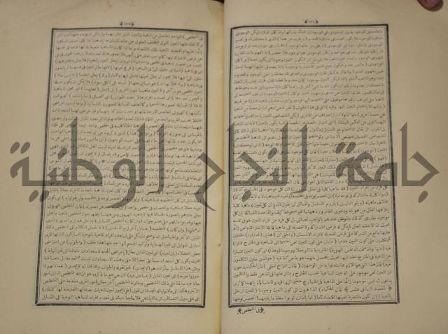 التفسير العجيب المسبوك سبك الجين المسمى روح المعاني في تفسير القران العظيم والسبع الما