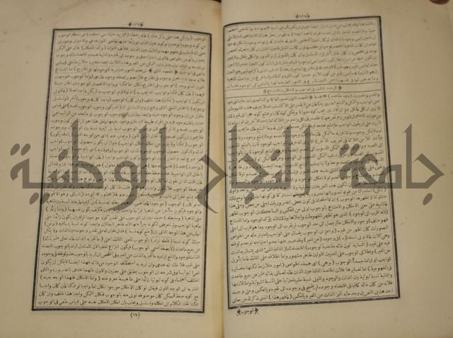 التفسير العجيب المسبوك سبك الجين المسمى روح المعاني في تفسير القران العظيم والسبع الما