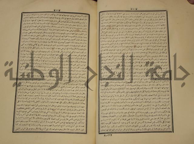 التفسير العجيب المسبوك سبك الجين المسمى روح المعاني في تفسير القران العظيم والسبع الما