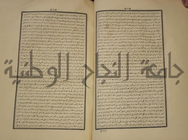 التفسير العجيب المسبوك سبك الجين المسمى روح المعاني في تفسير القران العظيم والسبع الما