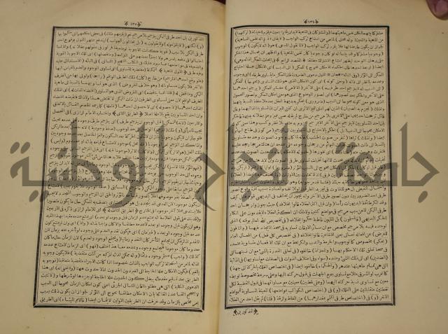 التفسير العجيب المسبوك سبك الجين المسمى روح المعاني في تفسير القران العظيم والسبع الما