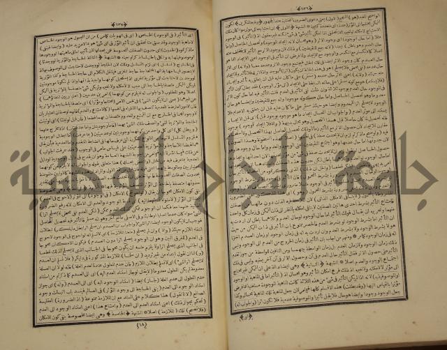 التفسير العجيب المسبوك سبك الجين المسمى روح المعاني في تفسير القران العظيم والسبع الما