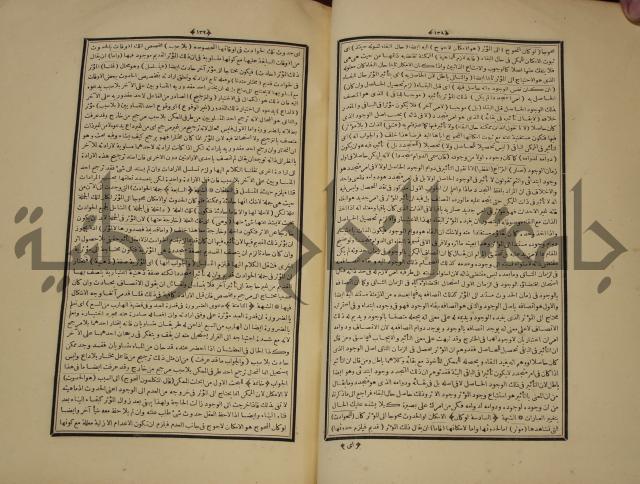 التفسير العجيب المسبوك سبك الجين المسمى روح المعاني في تفسير القران العظيم والسبع الما