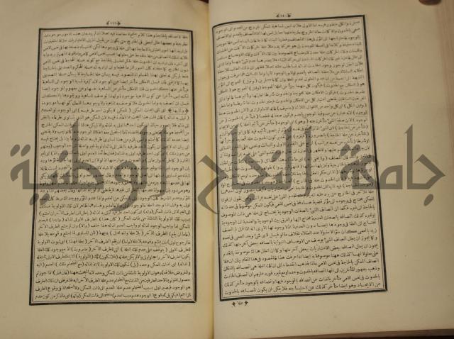 التفسير العجيب المسبوك سبك الجين المسمى روح المعاني في تفسير القران العظيم والسبع الما