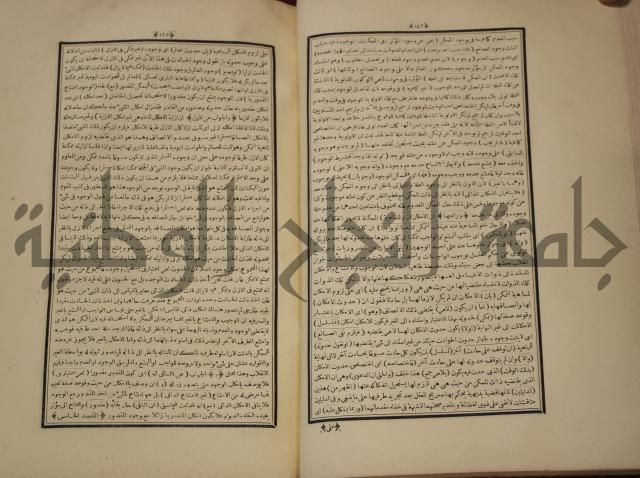 التفسير العجيب المسبوك سبك الجين المسمى روح المعاني في تفسير القران العظيم والسبع الما