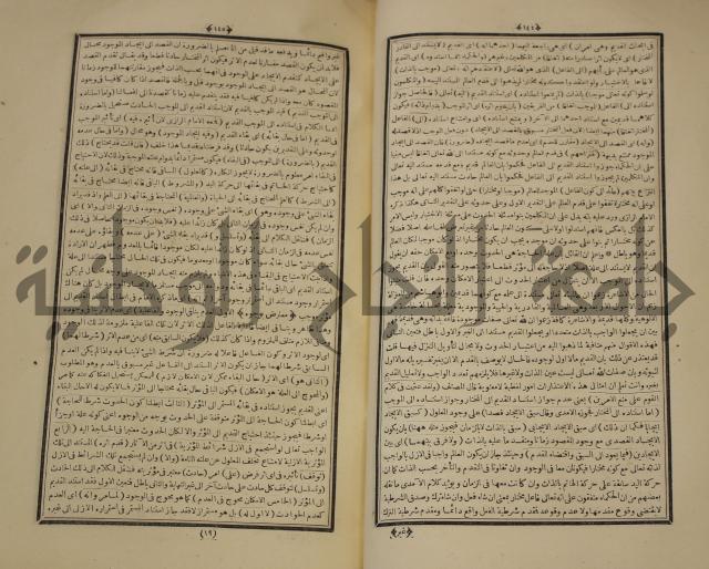 التفسير العجيب المسبوك سبك الجين المسمى روح المعاني في تفسير القران العظيم والسبع الما